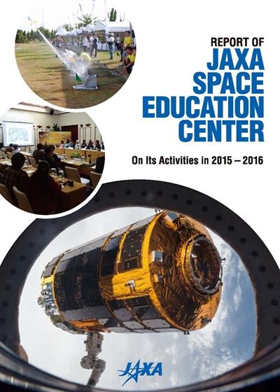 Report of JAXA Space Education Center on Its Activities in 2015-2016