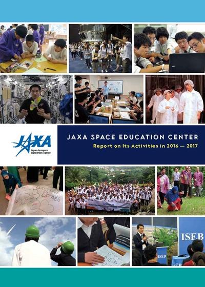 Report of JAXA Space Education Center on Its Activities in 2016-2017