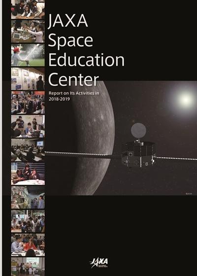 Report of JAXA Space Education Center on Its Activities in 2018-2019