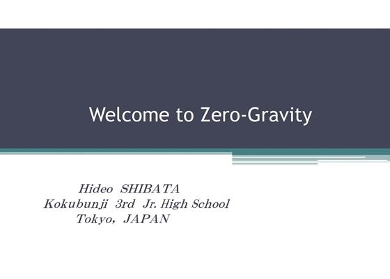Welcome to Zero-Gravity（無重力（ゼロG）へのご招待）