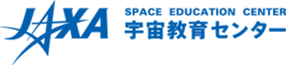 JAXA 宇宙教育センター | SPACE EDUCATION CENTER