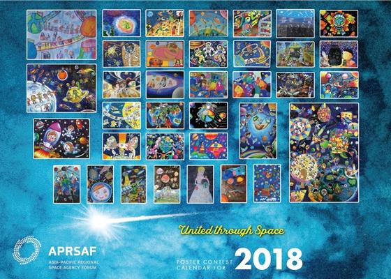 APRSAF-24 Poster Calendar for 2018