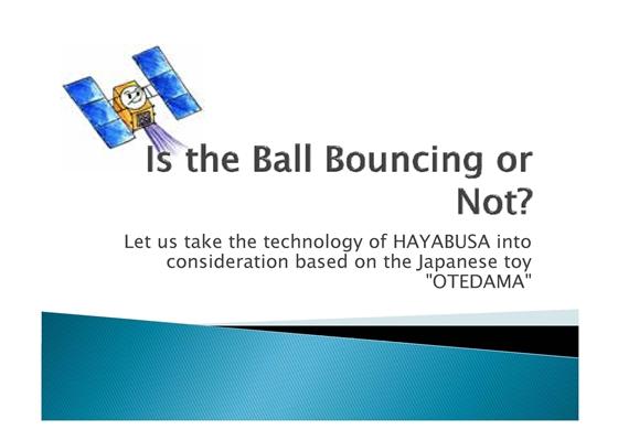 Is the Ball Bouncing or Not? 　（「弾む？弾まない？」〜日本のお手玉から「はやぶさ」の技術を考えてみよう）