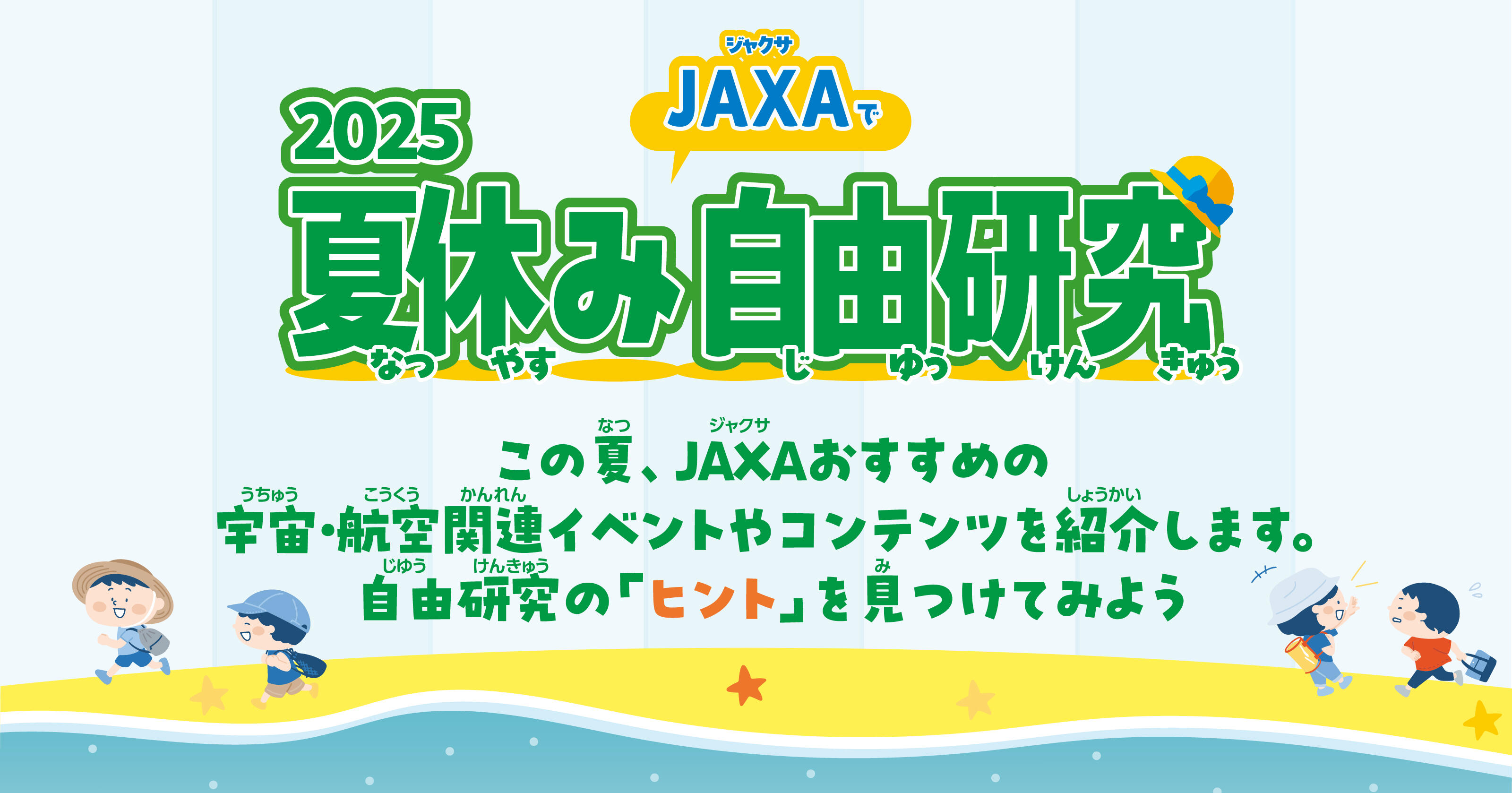 バナー2