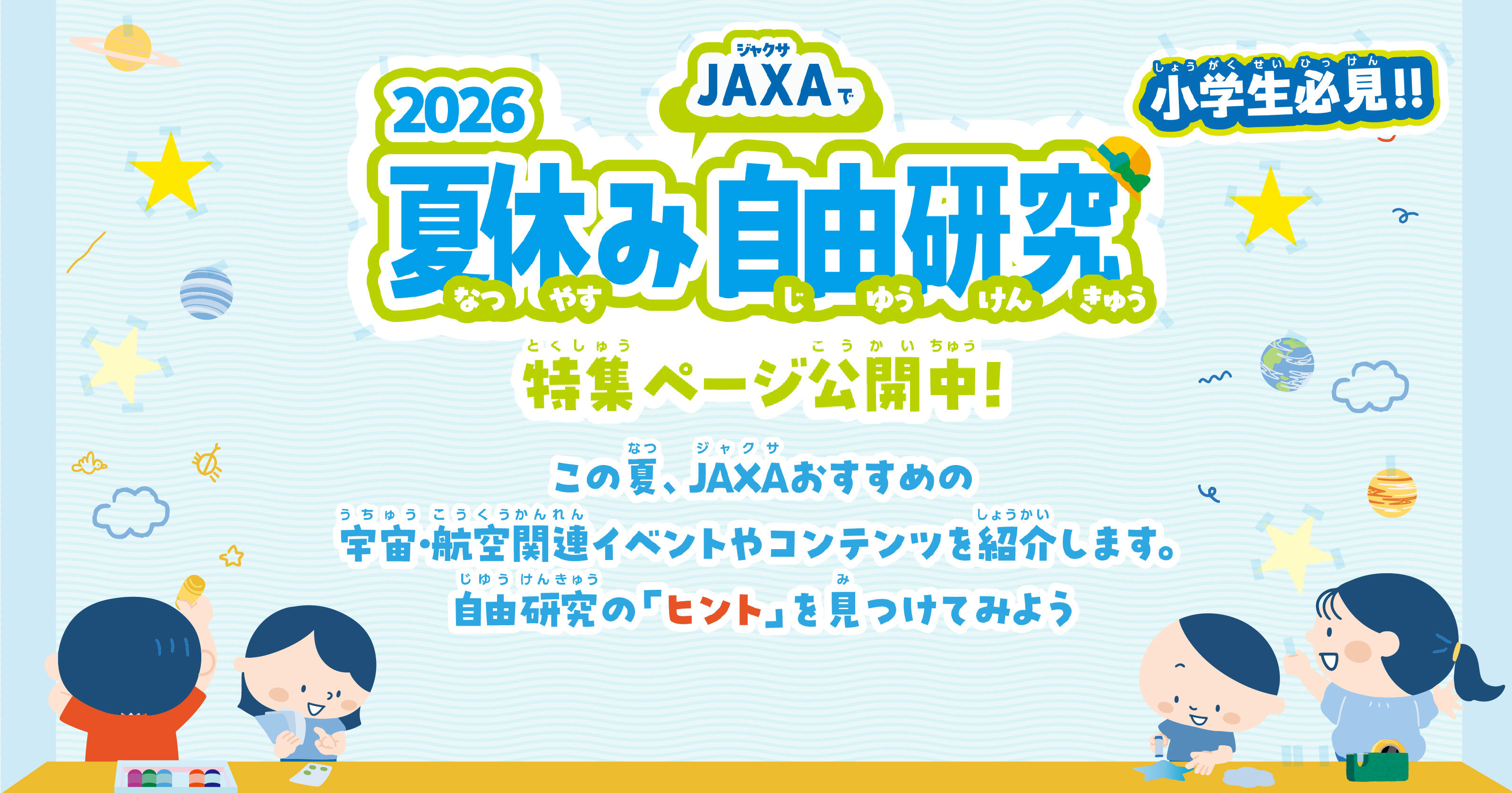 バナー１