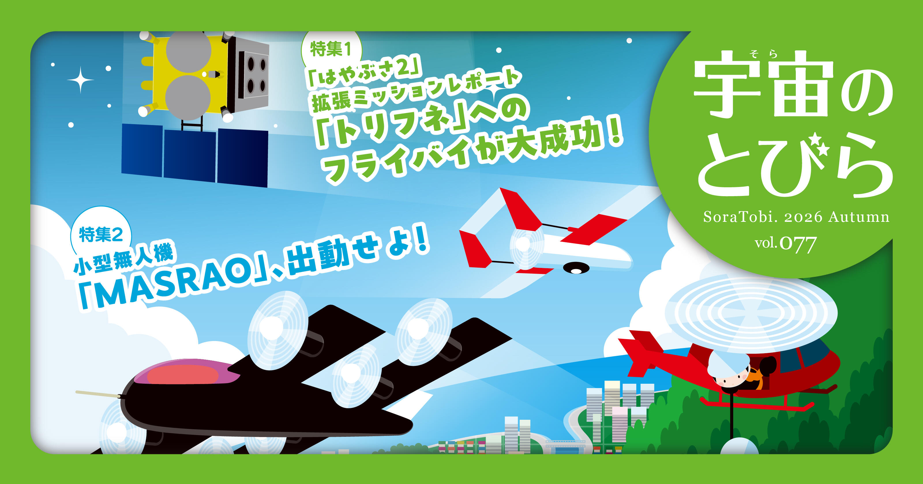 バナー3