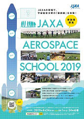Aerospace School