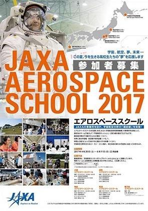 JAXAAEROSPACE2017
